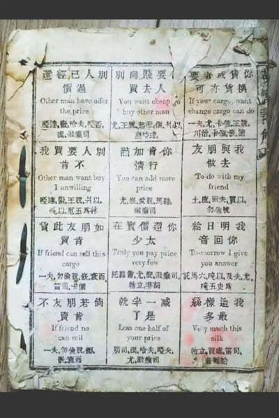 在書中，畫了12個小格子，每個格子里都是一句英語