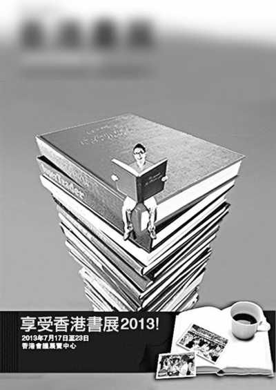 部分書籍一折就賣 更有商家百元一袋 百萬“書蟲”香港書展忙淘貨