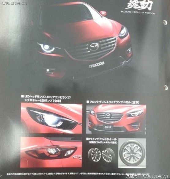 改款馬自達CX-5