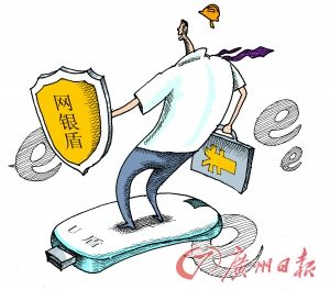 網銀技術系統落后難便民