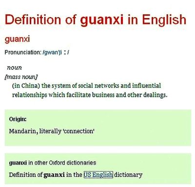 “guanxi（關系）”在牛津詞典中的解釋