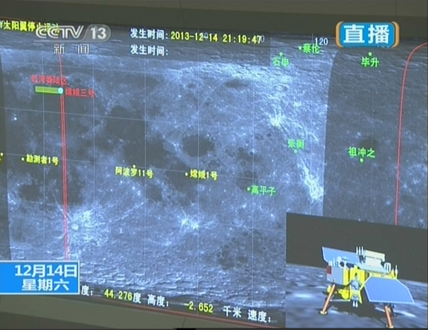 嫦娥三號平穩落月 中國首次地外天體軟著陸成功