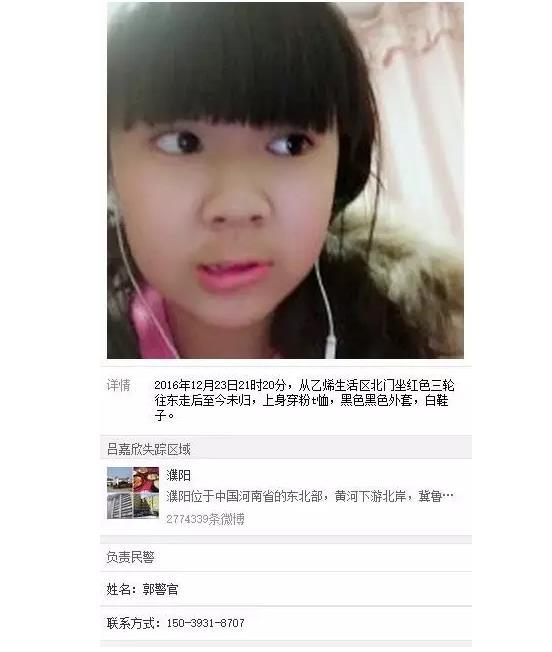 緊急尋人！濮陽這個(gè)13歲女孩失蹤多日