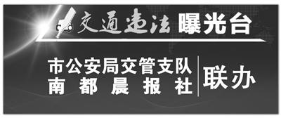 南陽街頭現“抓拍神器” 闖紅燈將在大屏幕曝光