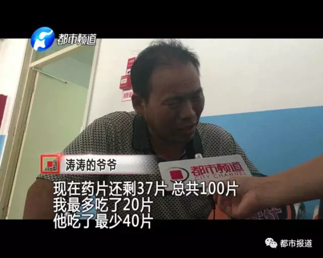 痛心！2歲男童誤食30多片止瀉藥 已送至醫院搶救