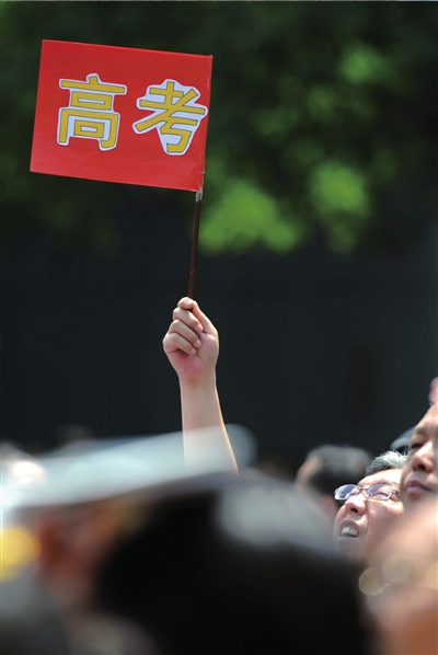 6月7日，在東直門考點(diǎn)外，一名家長(zhǎng)手舉高考的小旗子迎接孩子。資料圖片本報(bào)記者王苡萱攝