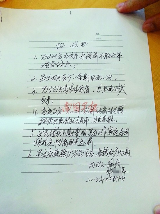 雙方簽訂的“協議書”。