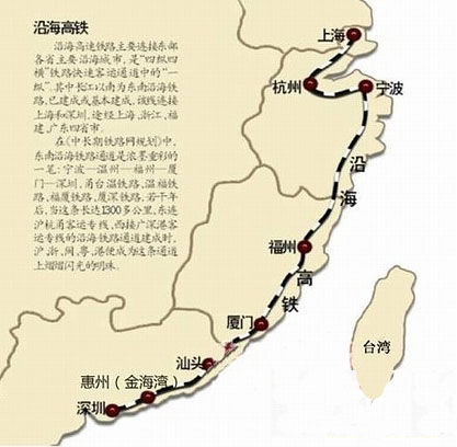 東南沿海快速鐵路大通道正式實現全貫通。