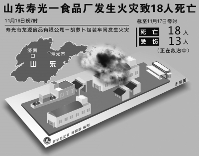 事故現(xiàn)場示意圖。新華社發(fā)