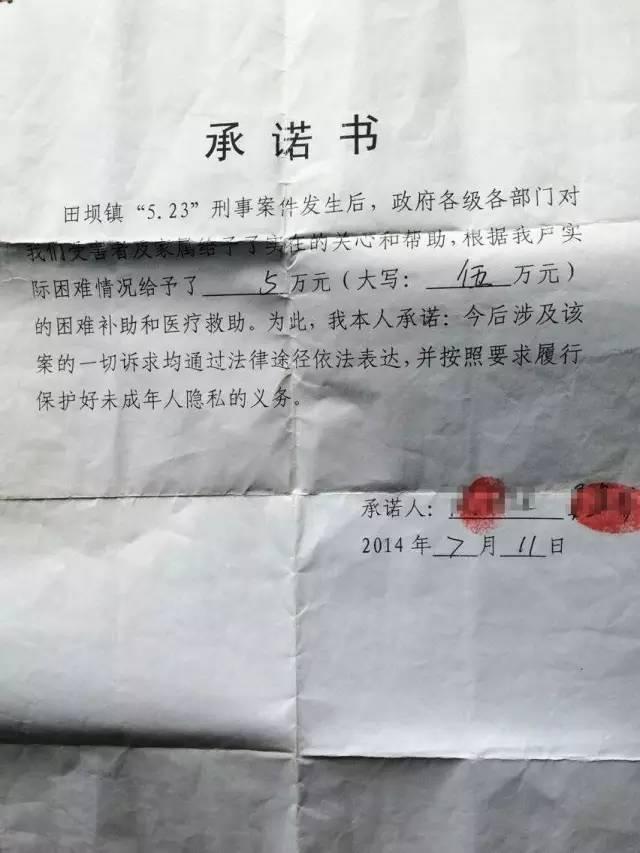 貴州畢節(jié)小學(xué)校長性侵幼女案一審獲死刑