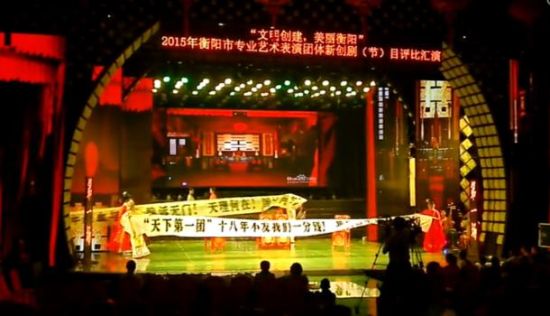 衡陽市委宣傳部主辦的“文明創建美麗衡陽”戲曲匯演，演員中途罷演。