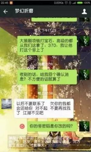 女主播遭男友拋棄自殺 男方獲贈財產拒赴葬禮