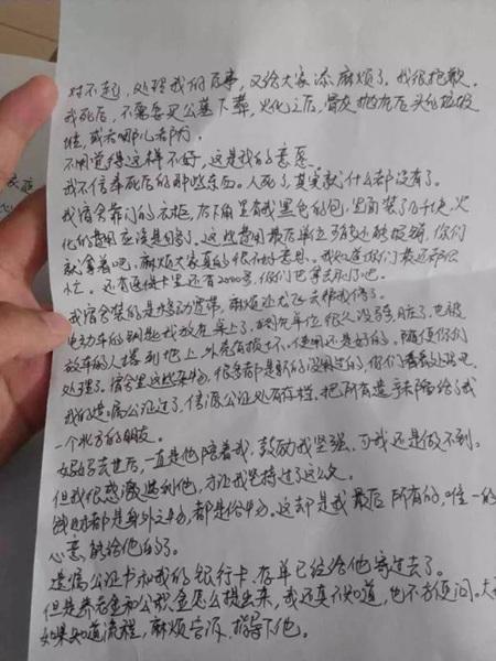 女主播遭男友拋棄自殺 男方獲贈財產拒赴葬禮