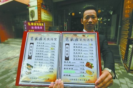 餐館用武功招式當菜名 筷子成雙節棍牙簽變暗器