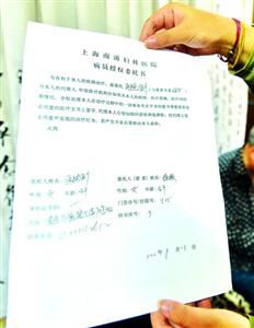 小許稱自己并沒簽署“病員授權委托書”