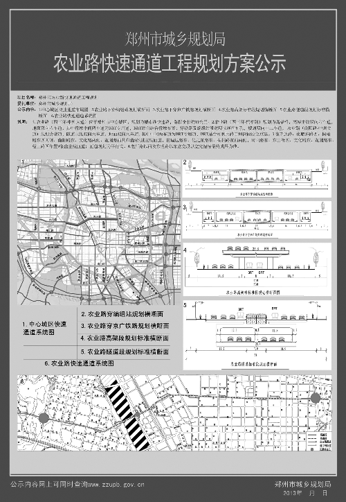 鄭州農業路快速通道規劃公示 明年五一前后或將動工