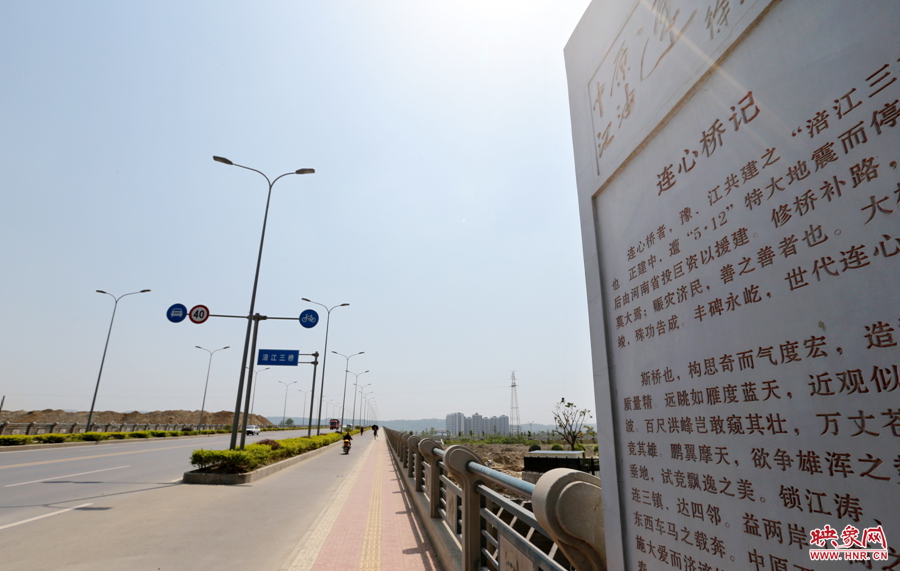 涪江三橋（中原江油連心橋）