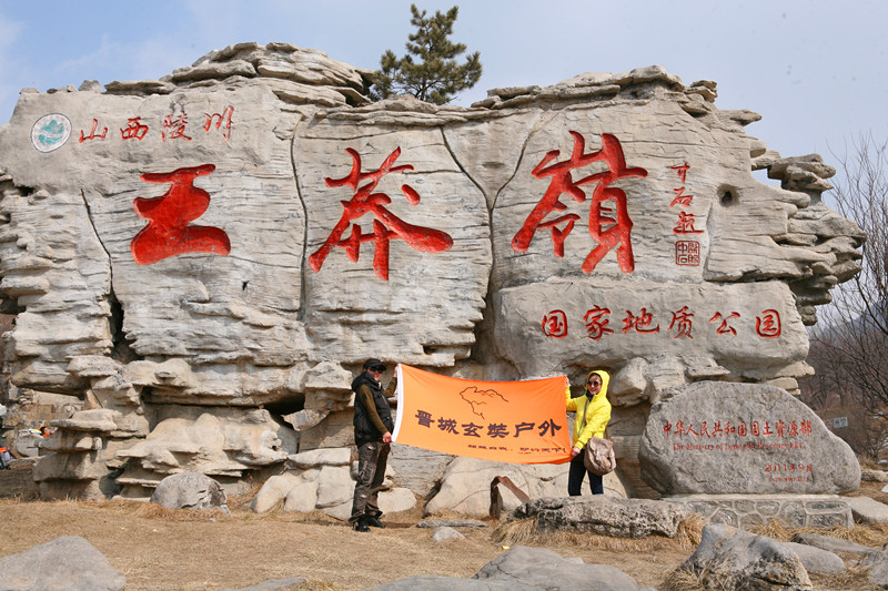 王莽嶺景區三八開門紅 游人蜂涌而至