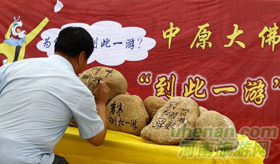 堯山中原大佛景區(qū)公開請游客留名“到此一游”