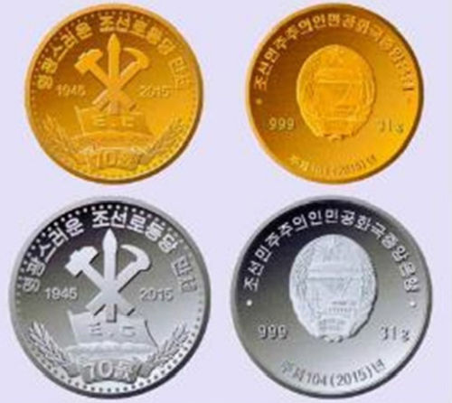 朝鮮發行金銀幣紀念勞動黨建黨70周年。