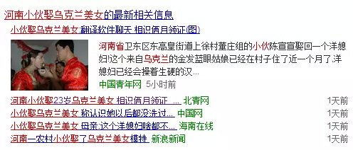 語言不通?沒關(guān)系，有翻譯軟件嘛!跨國婚姻?也沒關(guān)系，兩個月就把證領(lǐng)了!