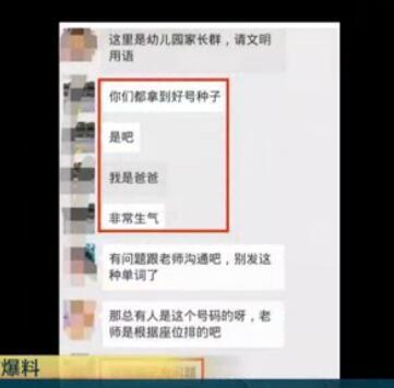 家長嫌女兒學號被分到14不吉利 當眾辱罵老師