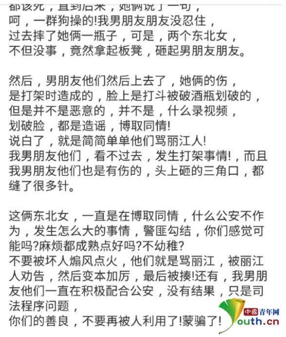 相關網絡傳言。來源網絡