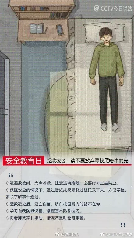 只因不讓亂曬內褲?廣西高中生熟睡中被舍友殺害