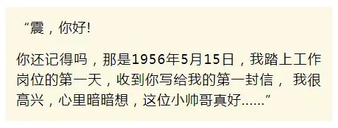 老太秀恩愛！網友被一封跨越60年的情書甜哭了