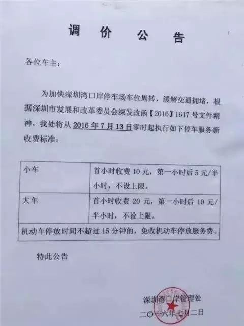 沒最貴有更貴!男子過年車停高鐵站10天被收1328元