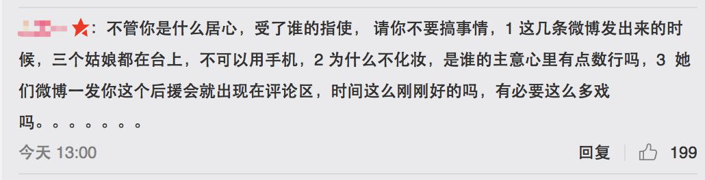 3unshine素顏亮相《創造101》，被這樣夸真的不尷尬嗎？