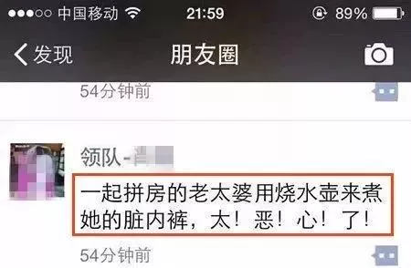 太惡心！女游客竟用酒店燒水壺煮自己的臟內褲