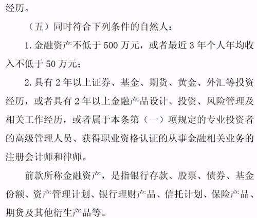 專業投資者之外的投資者，即為普通投資者。普通投資者在信息告知、風險警示、適當性匹配等方面享有特別保護。