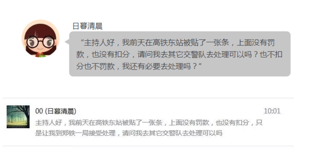 鄭州車主剛領到一張奇怪罰單！0扣分、0罰款！