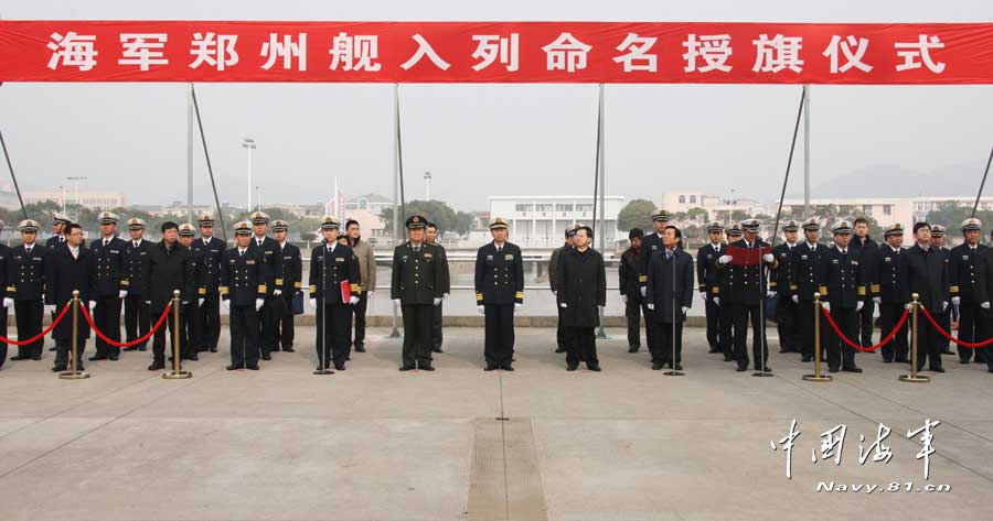 第四艘052C驅(qū)逐艦 151鄭州艦正式進(jìn)入海軍服役