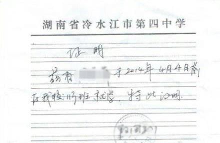 微博上發布“湖南冷水江市在校未成年女生被輪奸 檢察院以證據不足不予批捕”網帖。