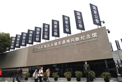 近日，南京侵華日軍南京大屠殺遇難同胞紀念館建筑及周邊道路上布置了國家公祭日主題標語牌.