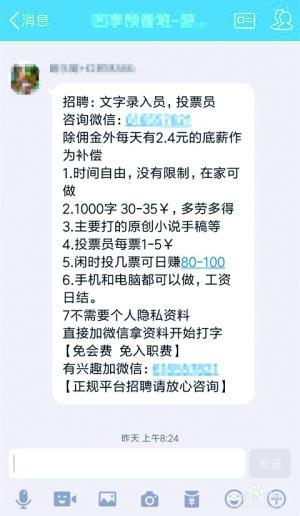 學生容易被這些兼職的時間自由等特點吸引。