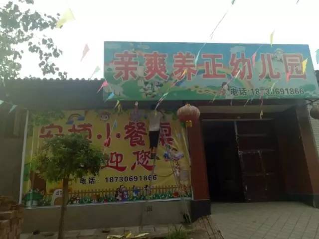 河北半月內4家幼兒園學童校車內死亡 3家無證經營