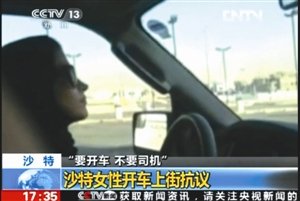 沙特數名女性上傳開車視頻 挑戰不準開車禁令