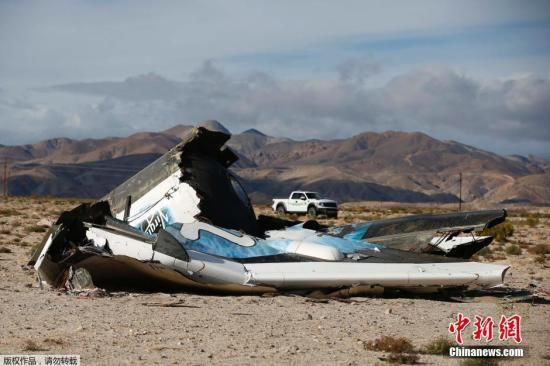 當地時間11月1日，英國維珍銀河公司商業宇宙飛船“宇宙飛船二號”墜毀碎片。