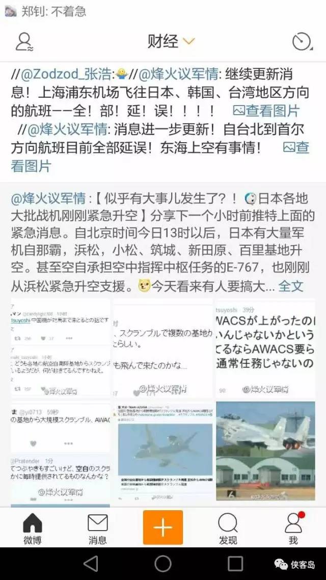 中國轟炸機今天進日本海 日自衛隊