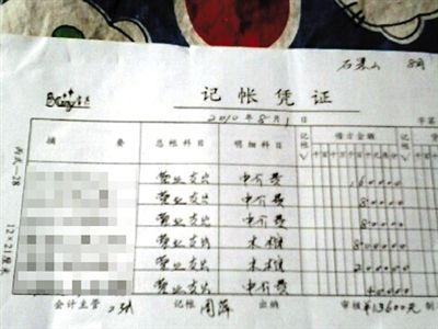 石景山醫院殯儀服務站一張營業支出單，其中前3項中介費給了急救人員。