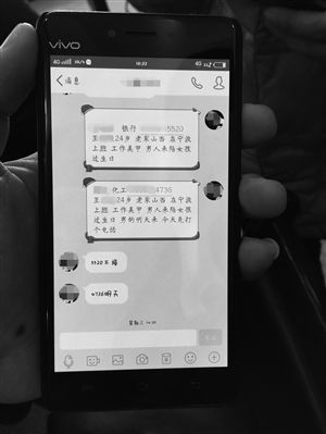 確認見面后，“托頭”將信息發給酒托小姐