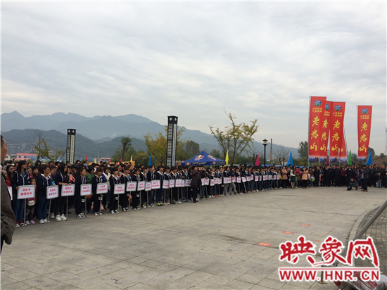 "三山同登"群眾登山大會(huì)暨全景欒川"多彩季"老君山啟動(dòng)