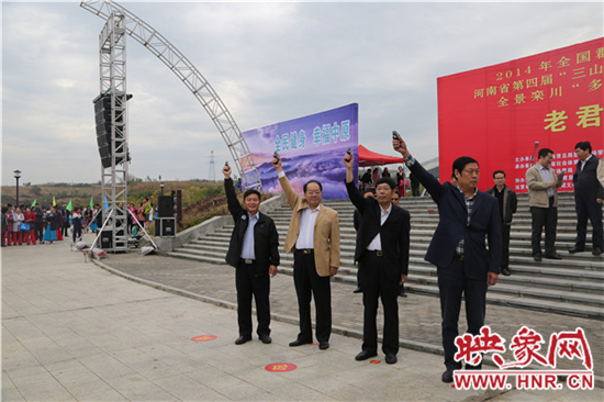 "三山同登"群眾登山大會(huì)暨全景欒川"多彩季"老君山啟動(dòng)