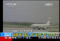 追夢大飛機：從“運10”到“C919”