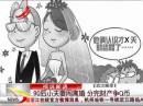 90后小夫妻鬧離婚  分完財產爭Q幣