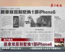 房主愿拿雙層別墅換1部iPhone6