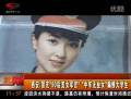 冒充“90后美女軍官”“中年無業(yè)女”騙慘大學(xué)生